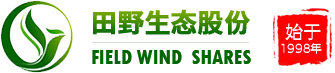 田野風（廣州）生態(tài)園林有限公司蘿崗分公司